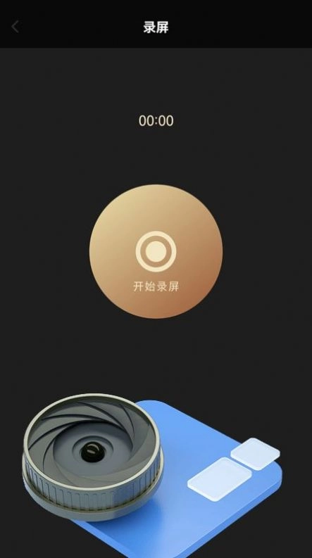 录制大师手机版图1