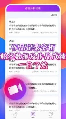 有粉安卓免费版