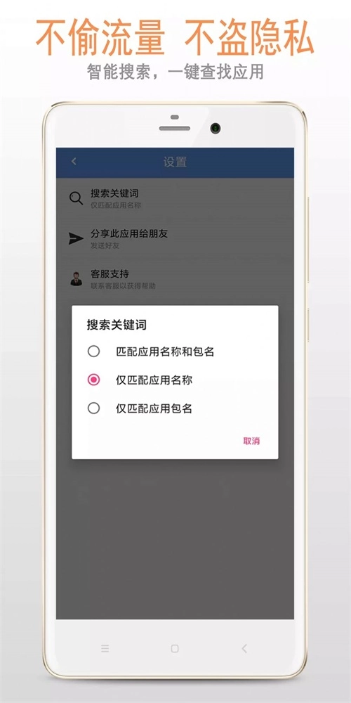 小智应用卸载器手机免费版