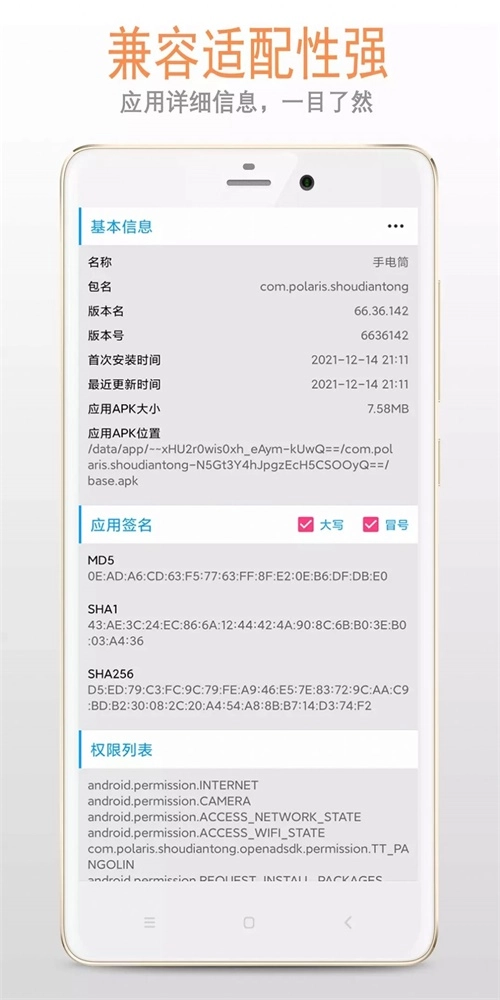 小智应用卸载器手机免费版