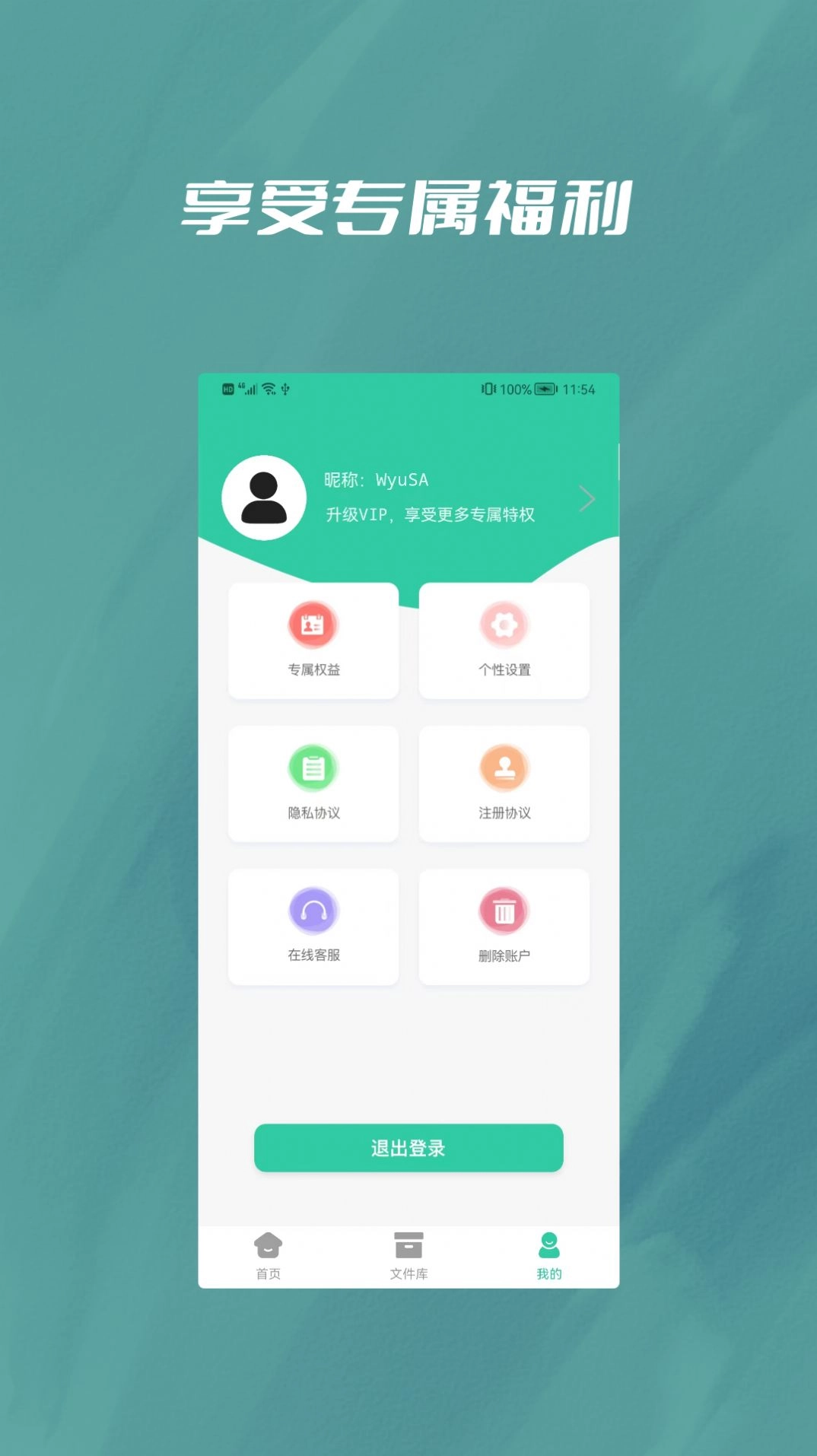 PDF转Excel助手原版图1