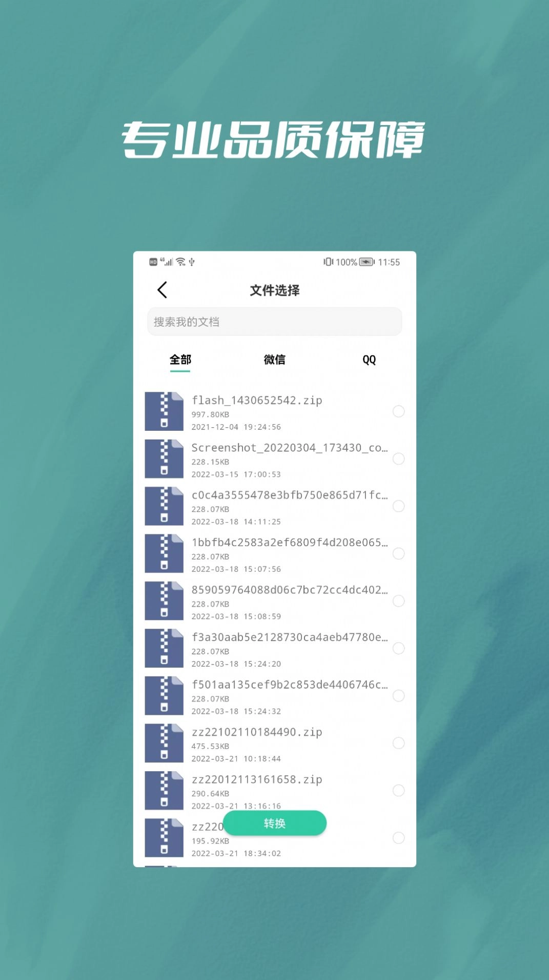 PDF转Excel助手原版图2