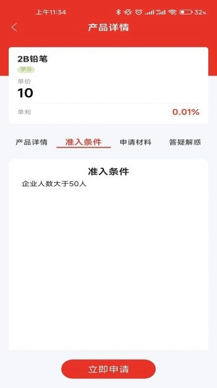 企R管家安卓免费版图2