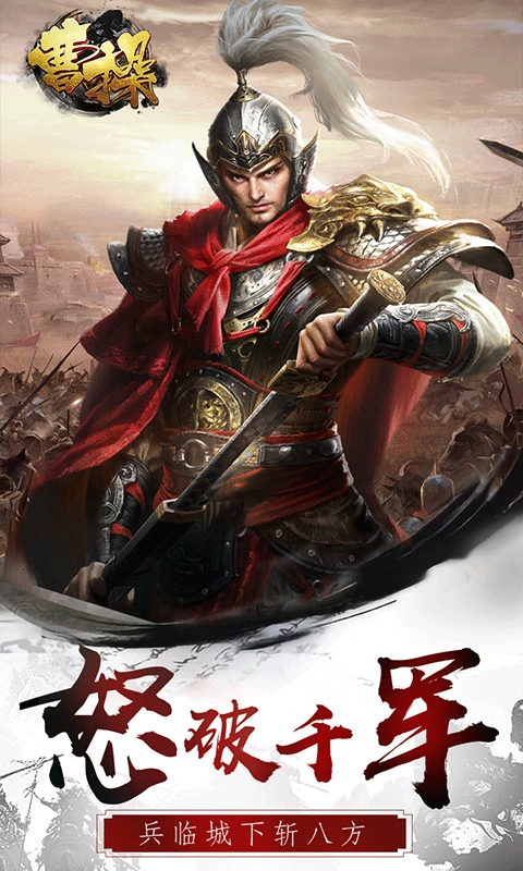 曹操游戏纯净最新版