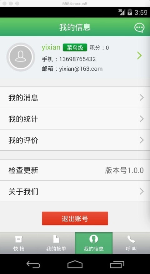 江湖工程师安卓直装版图2