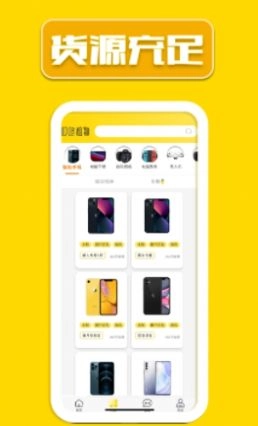 叮咚租机最新版图2