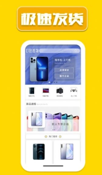 叮咚租机最新版图3