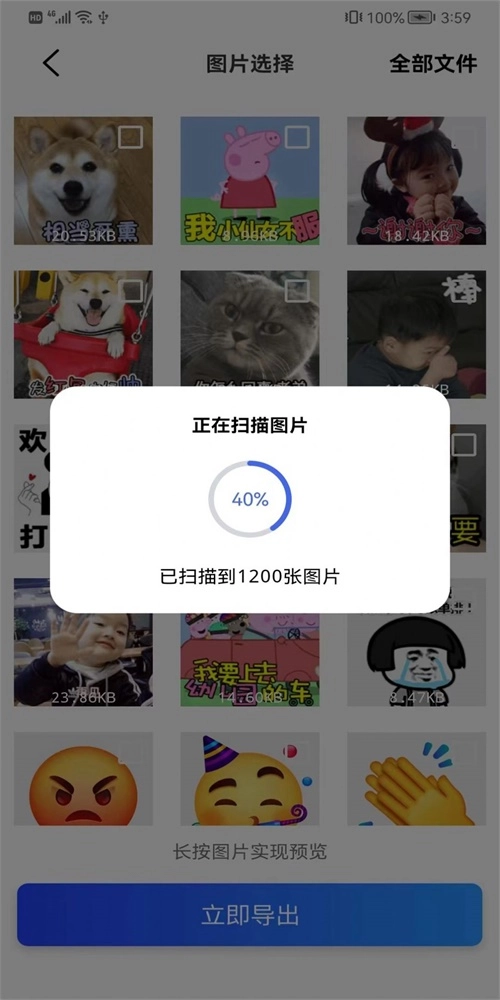 极速恢复大师免费原版