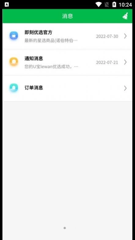 即刻优选图1