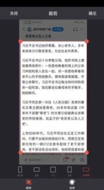 图片扫描文字识别官方最新版图2