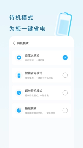 优速充电免费原版