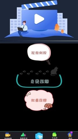 短视频剪辑神器免费原版图2