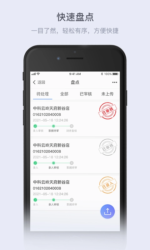 云岭管家最新免费版