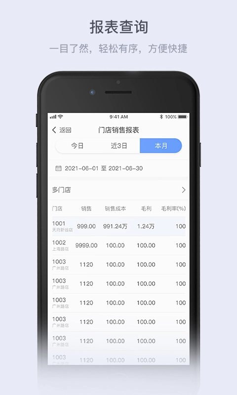 云岭管家最新免费版