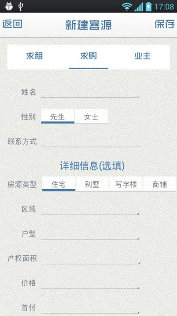 随手房安卓版图2