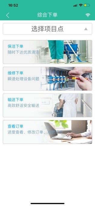 泰科医键通手机版图2