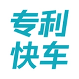 专利快车通用版