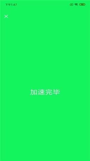 安全优化大师安卓版图2
