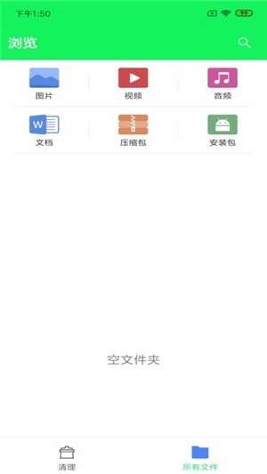 安全优化大师安卓版图3