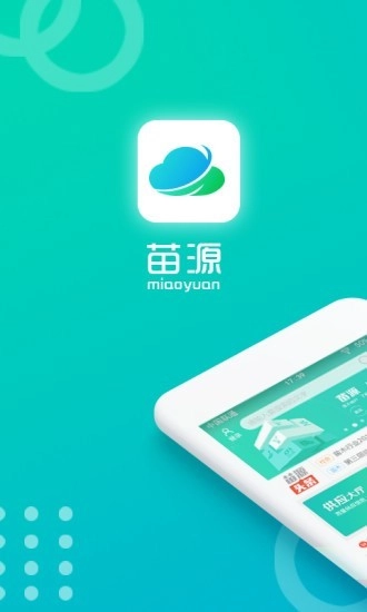 苗源原版