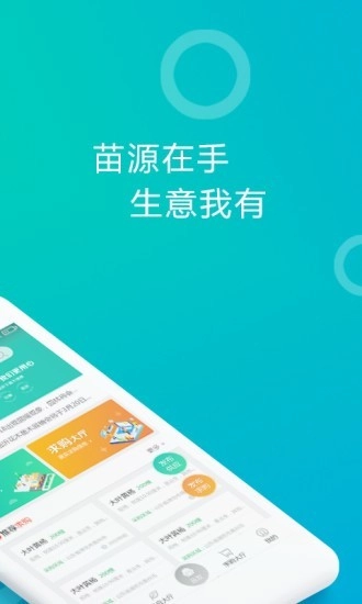 苗源原版