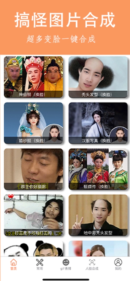 乐图生成器手机最新版图3