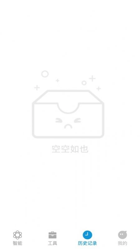 全能拍照识物官方版图1
