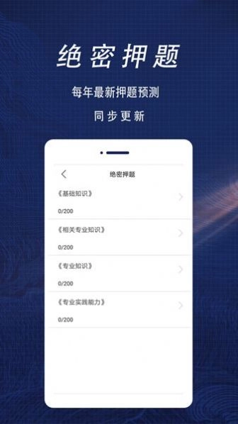 初级护师全题库官方正版