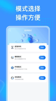 吉星充电正版图3