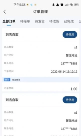 开心玉米商家版图1