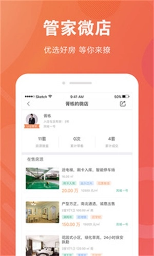 社区有房安卓官方版