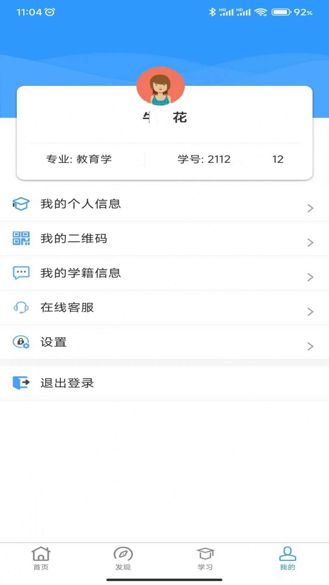 云南师范大学七课堂最新免费版图1
