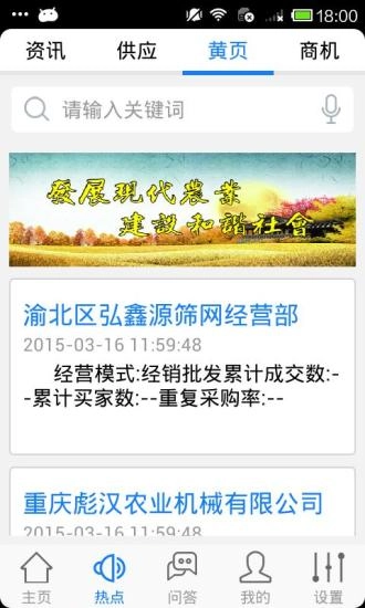 农业种植最新免费版