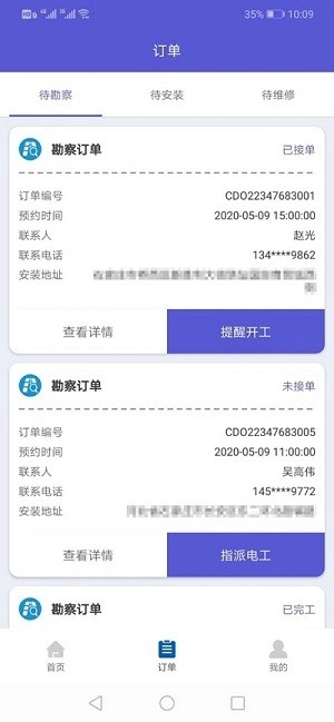 必恣派单最新免费版