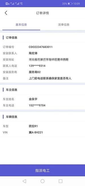 必恣派单最新免费版