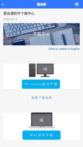 壹会网正版图1
