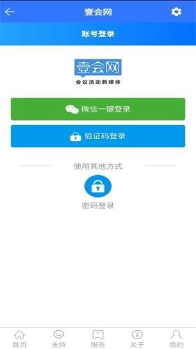 壹会网正版图3