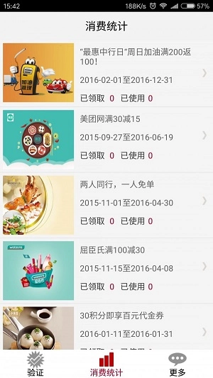 卡咖汇商家直装版图2