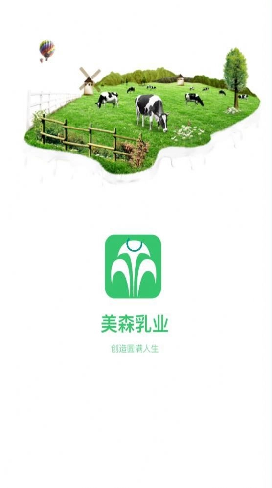 美森销管安卓版