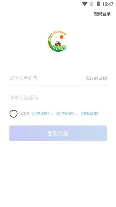 喜丰收牧场手机免费版图1