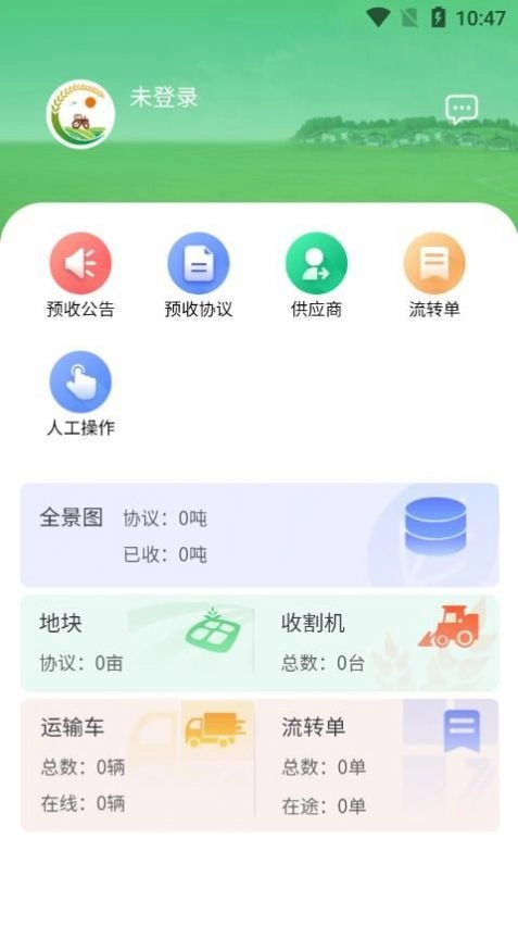 喜丰收牧场手机免费版图3