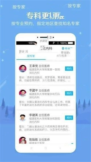 叮咚天使安卓直装版