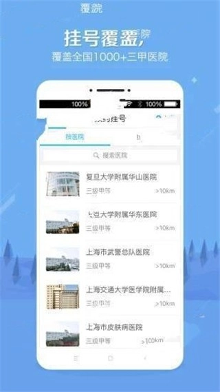 叮咚天使安卓直装版