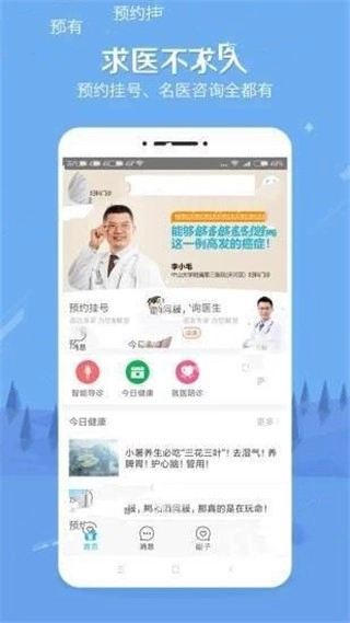 叮咚天使安卓直装版