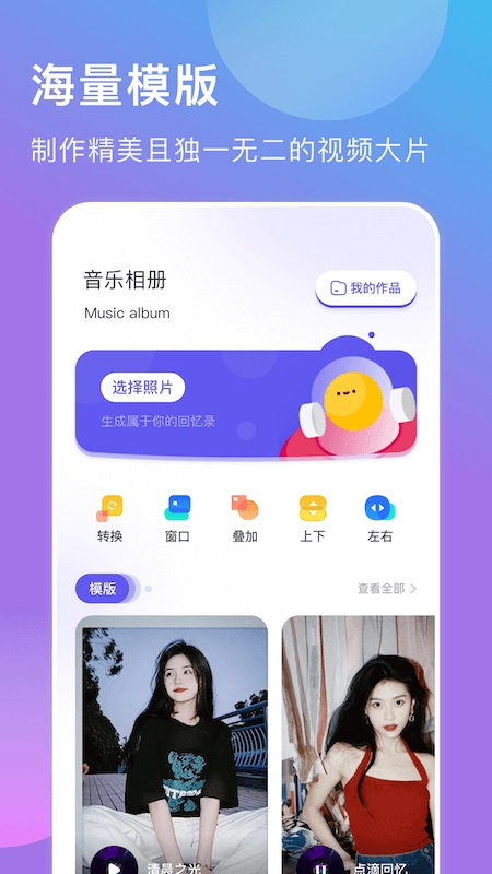 遇见音乐相册正版图2