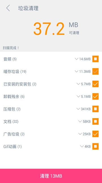 202强力清扫官方正版图1