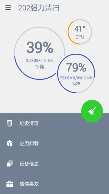 202强力清扫官方正版图3