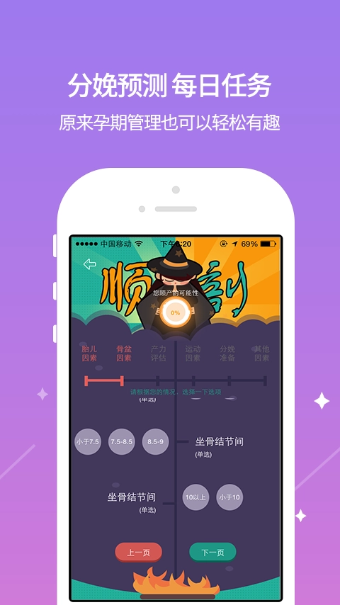 芝麻孕育最新免费版