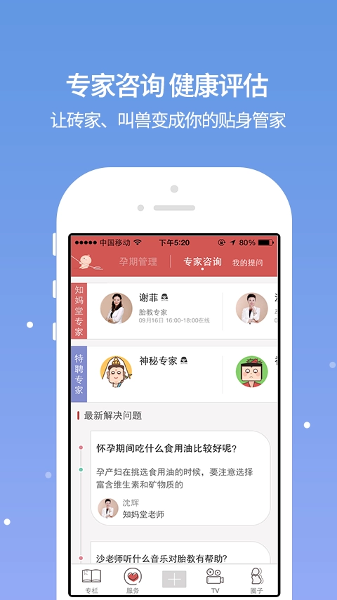 芝麻孕育最新免费版