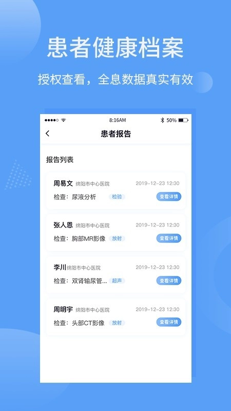 指云端医疗最新免费版